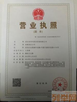 营业执照抵押