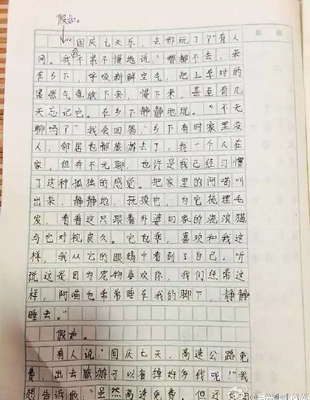 不爱笑的女生作文怎么写