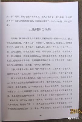 章字辈名字大全