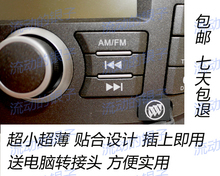 车载优盘不读取音乐