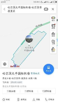 哈站到机场大巴