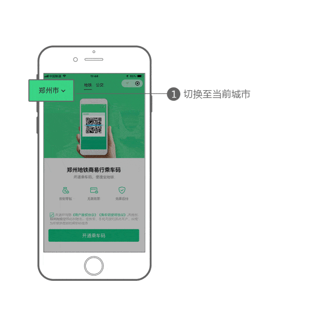 郑州坐地铁流程