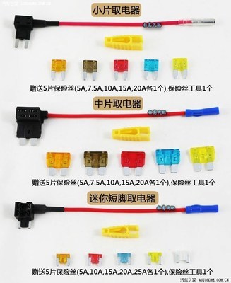 用什么保险丝