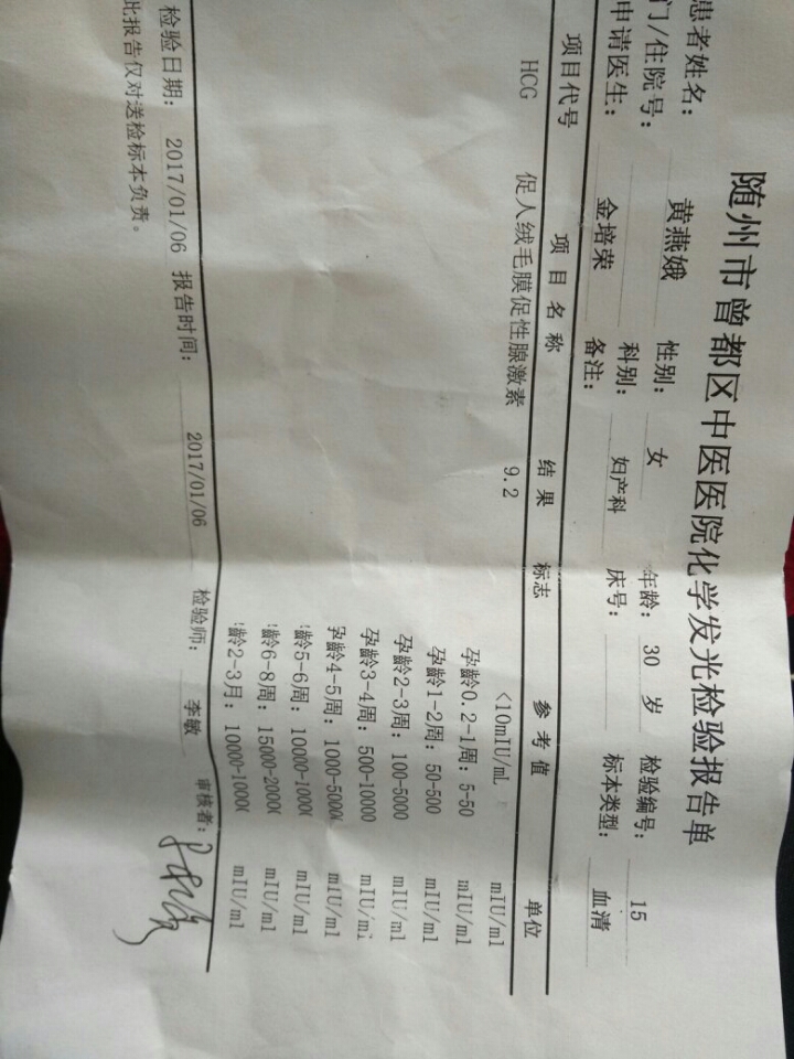 没怀孕孕酮高不来月经
