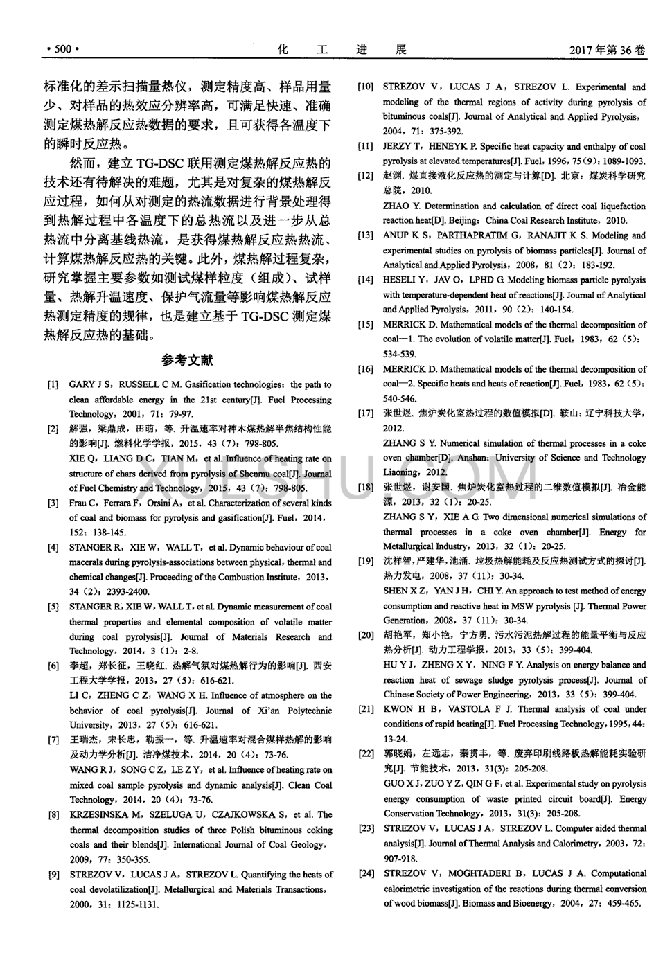 火影忍者忍猿怎么捕获