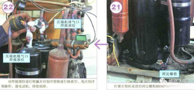 更换空调压缩机步骤