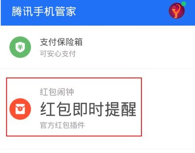 微信红包怎么设置声音