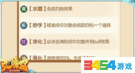 弹弹堂荷花鲤怎么样