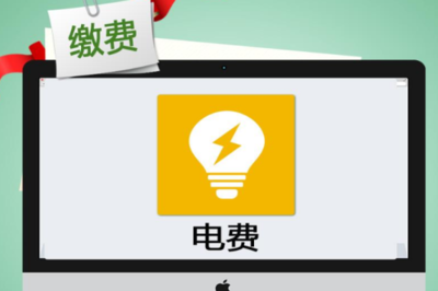 家里电费多少钱一度