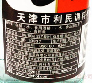 一般的白醋多少度