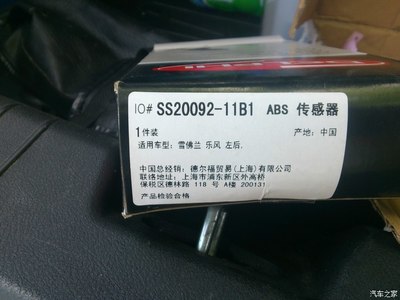 汽车德尔福电脑