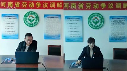 劳动争议调解委员会