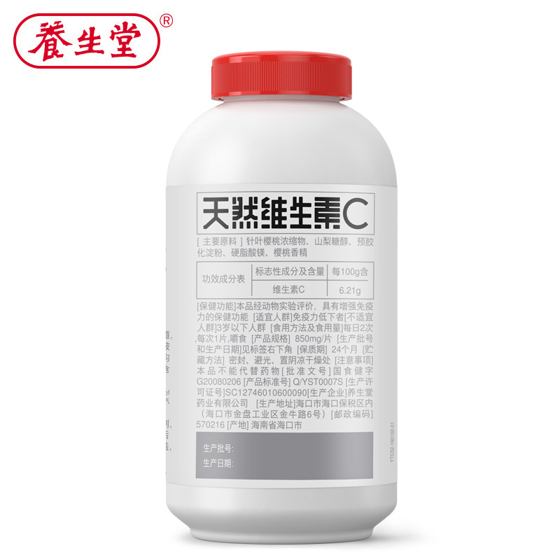 养生堂维生素e孕妇可以吃吗