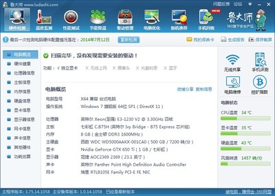 网上买电脑保修