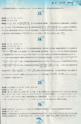 七年级数学暑假作业怎么布置