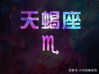 比较纠结的星座
