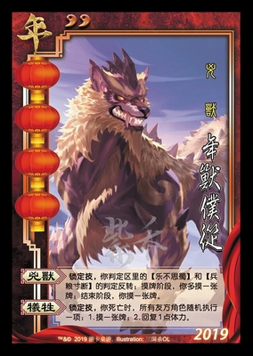 周瑜的生肖