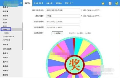 c winform 抽奖程序