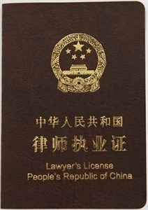 劳动法专业律师
