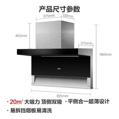 抽油烟机外形尺寸