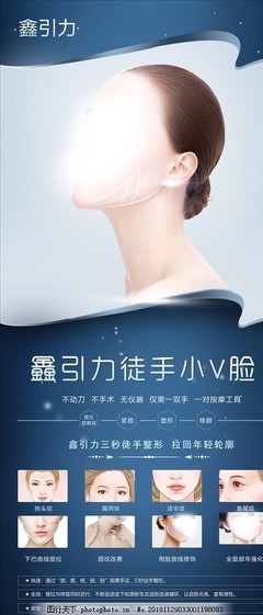 吸脂整形美容
