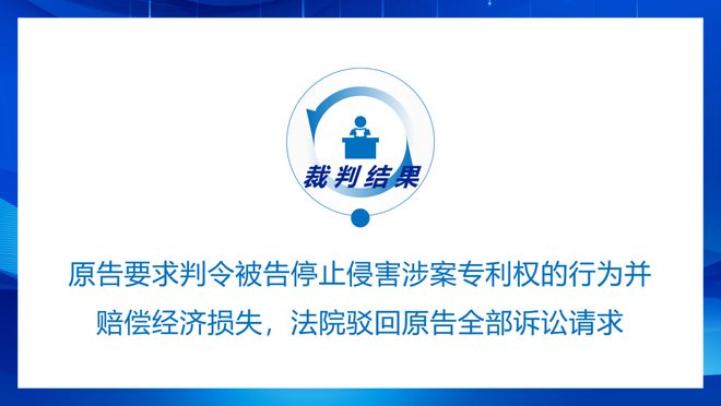 专利权侵权案例