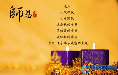 送给老师贺卡祝福语怎么写