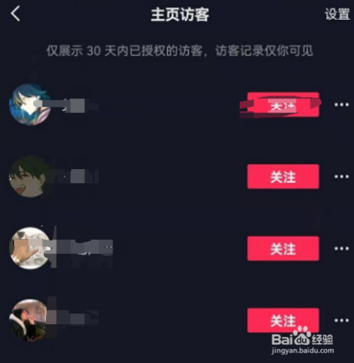 抖音随拍怎么看访客记录