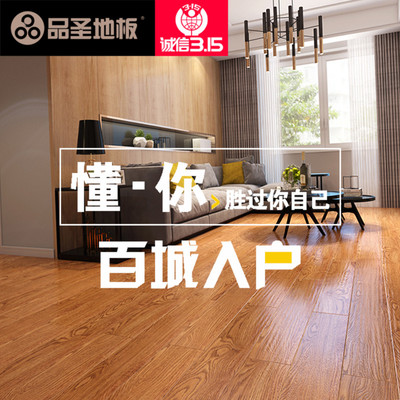 大自然强化地板 心心橡印