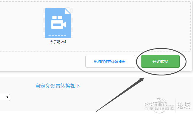 在线图片转换格式
