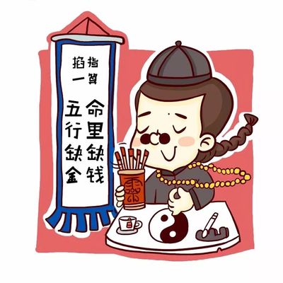 五行缺金命里缺钱搞笑