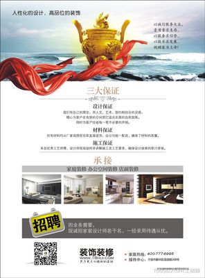 爱筑家装饰
