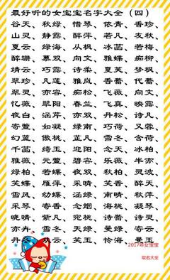 女孩最好听名字