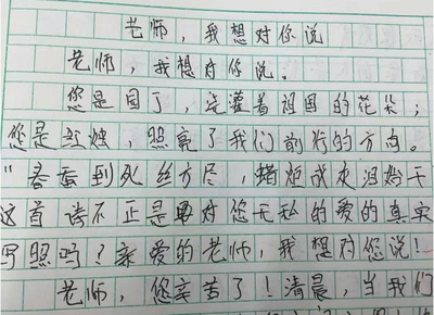 一个场面日记400字作文怎么写