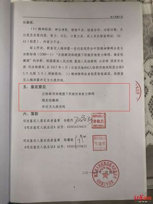 司法鉴定赔偿标准