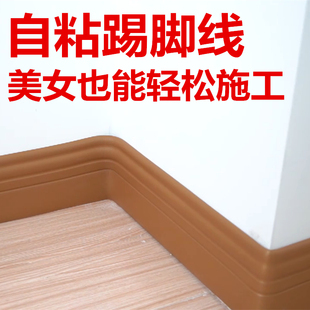 整体橱柜底部踢脚线用什么