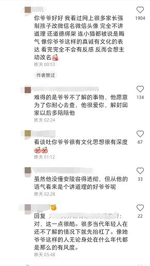 怪异网名