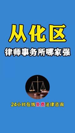 找免费律师咨询