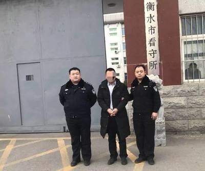 衡水市看守所电话号码