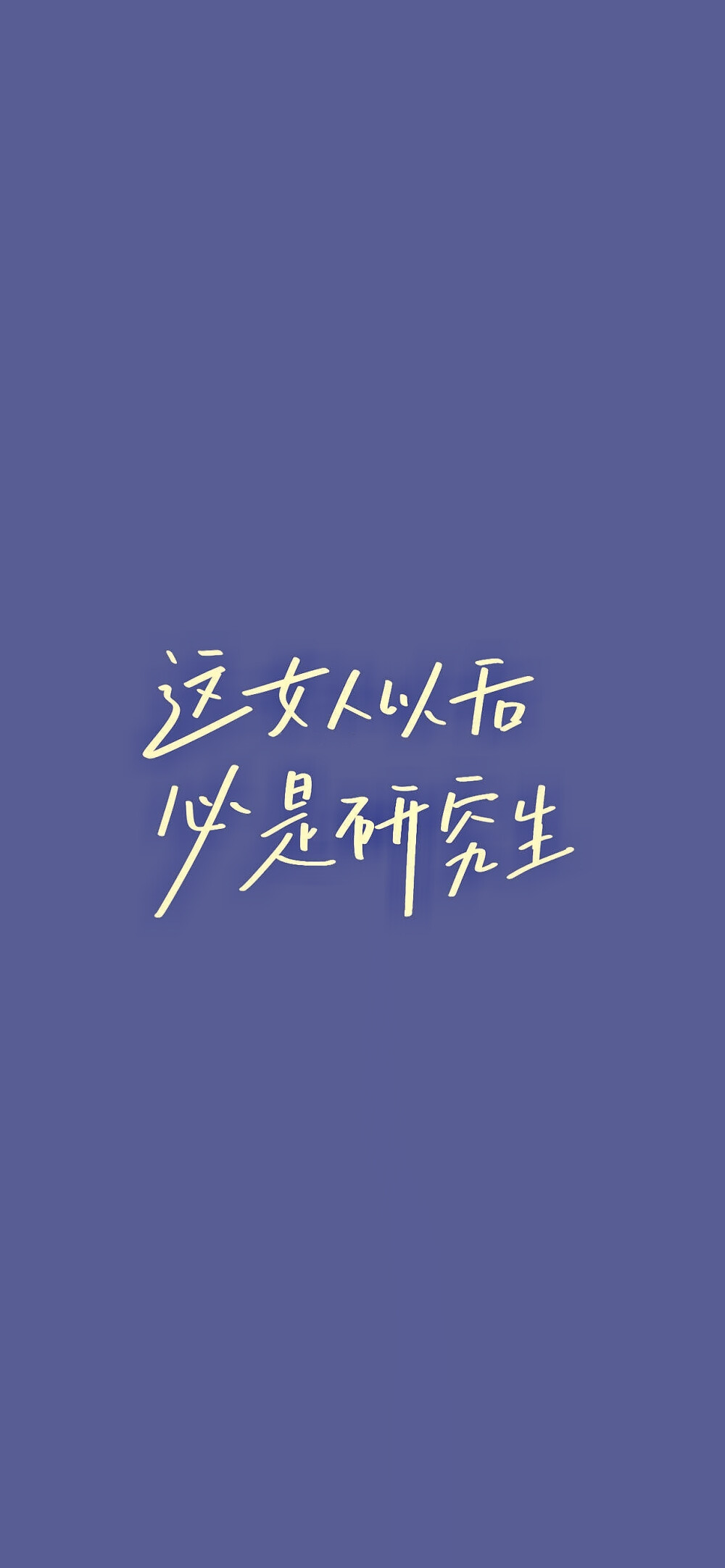 考研电脑壁纸