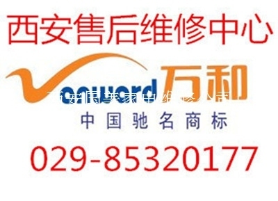 热水器维修售后电话