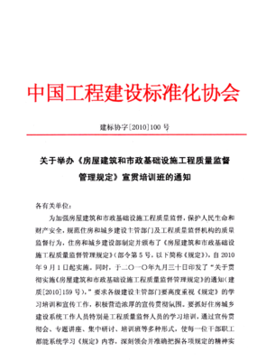 质量监督管理条例