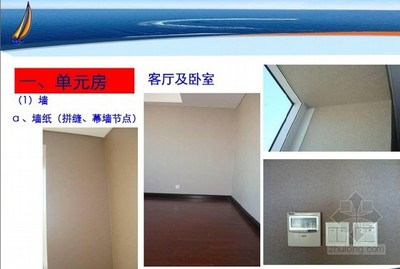 厨房精装修验收标准