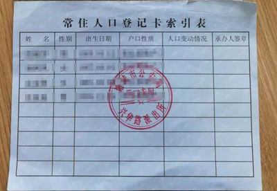 离婚户口本需要变更吗