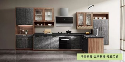 橱柜的选购