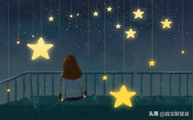 不值得深交的星座