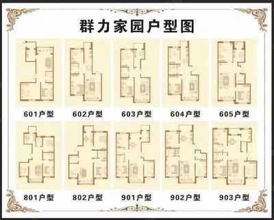 群力家园k区