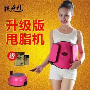 减肥器