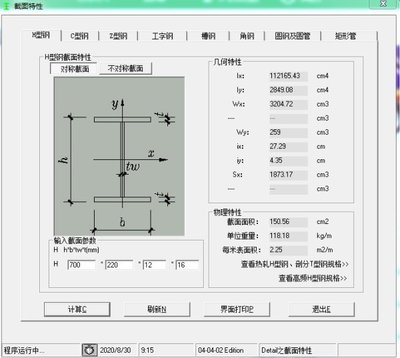 工字鋼梁各個部位的名稱圖解圖片大全 鋼結構門式鋼架施工 第4張