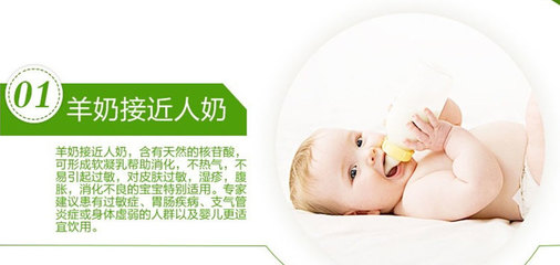 婴儿吃羊奶粉过敏症状